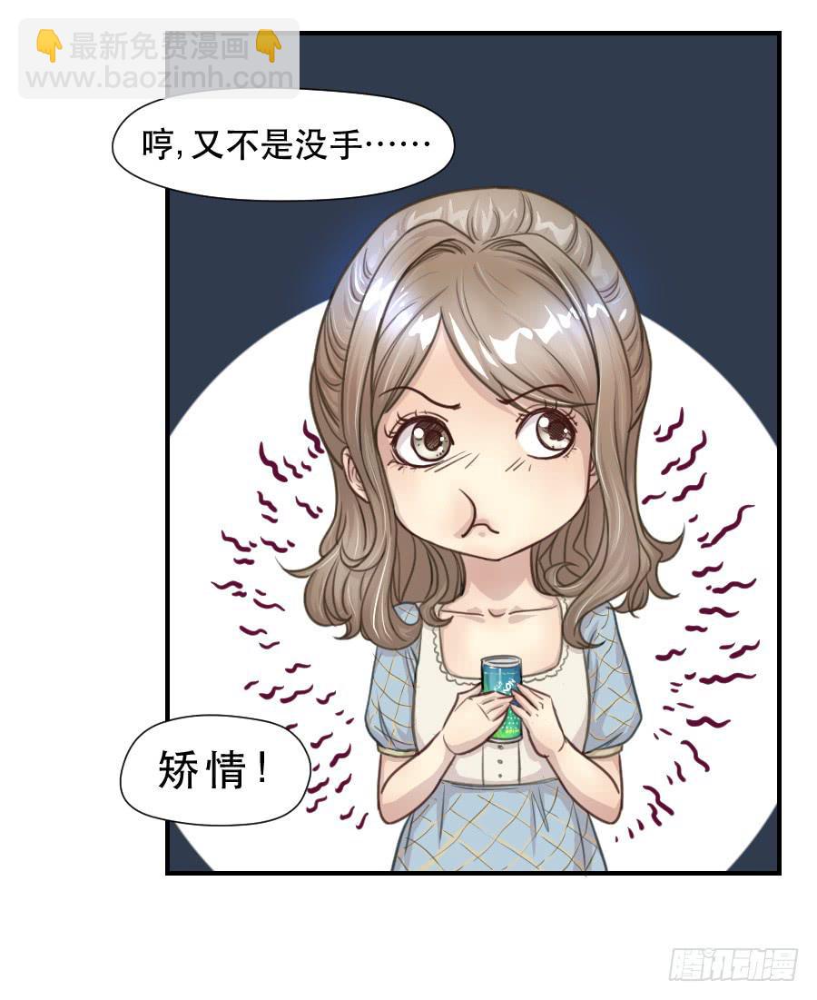 绿茶婊？-第63话