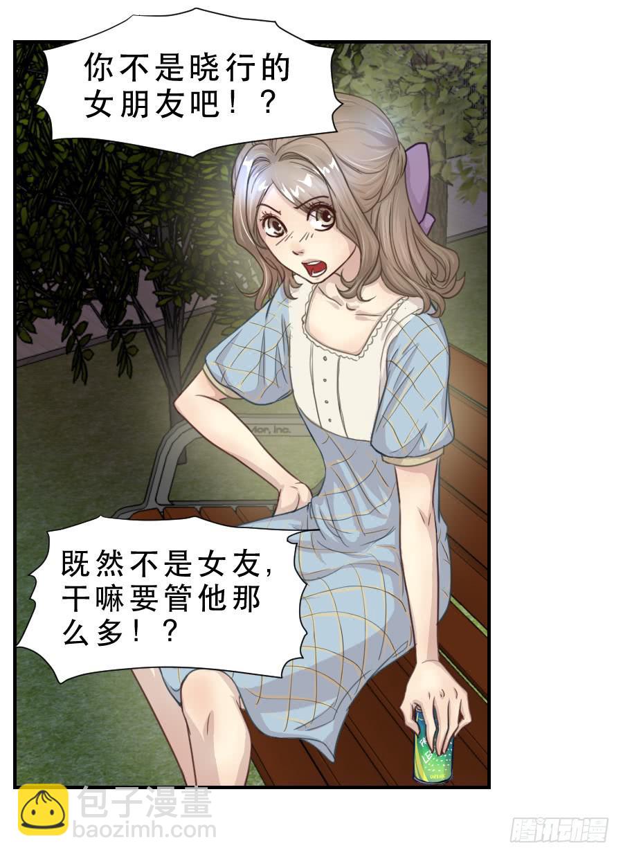 绿茶婊？-第63话