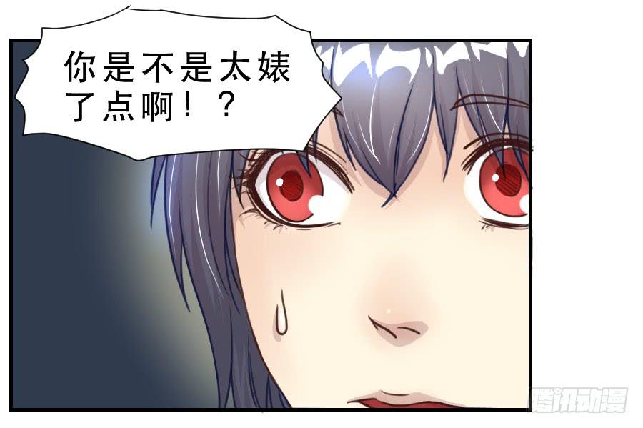 绿茶婊？-第63话