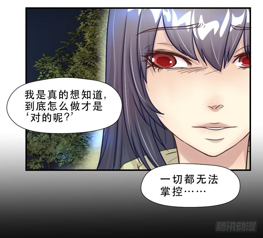 绿茶婊？-第63话