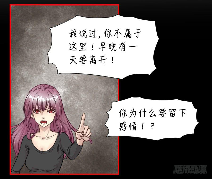 绿茶婊？-第63话