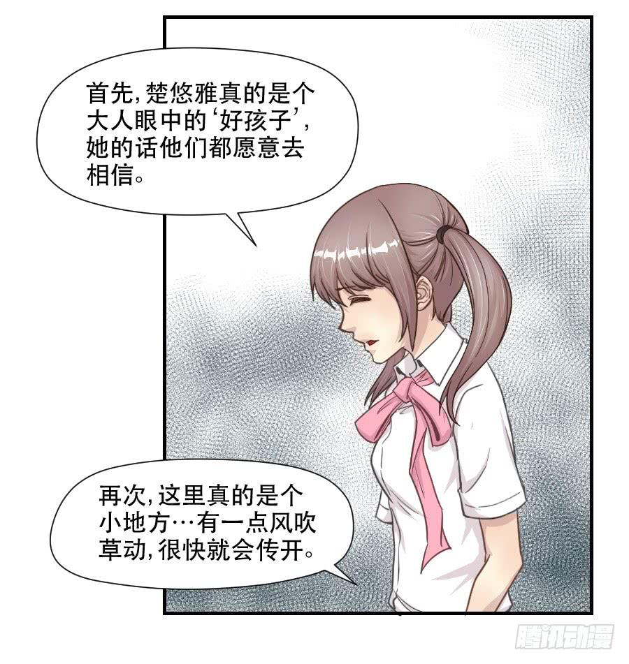 正在接近的真相(1/2)-第65话