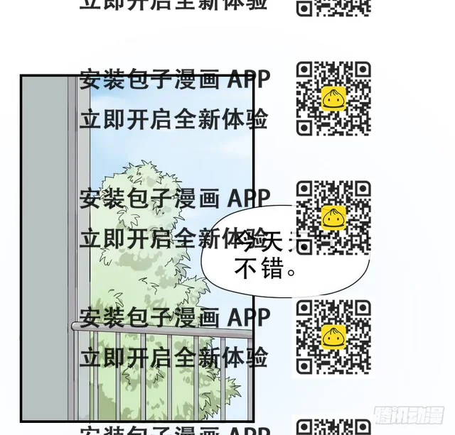 禁忌的雙子 - 正在接近的真相(1/2) - 8