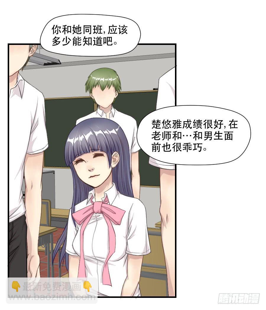 正在接近的真相(1/2)-第65话