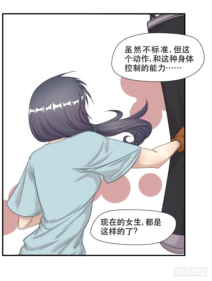 打我就不会受伤-第67话