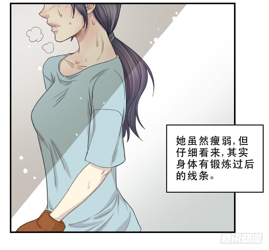 打我就不会受伤-第67话