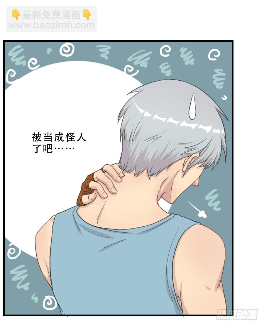 打我就不会受伤-第67话