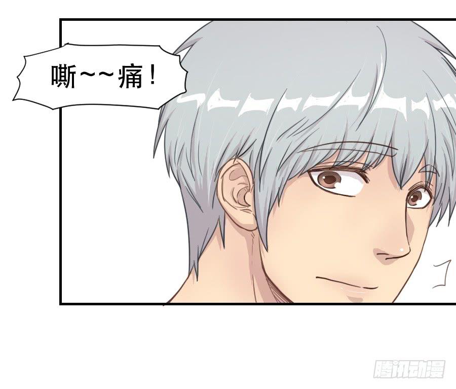 打我就不会受伤-第67话