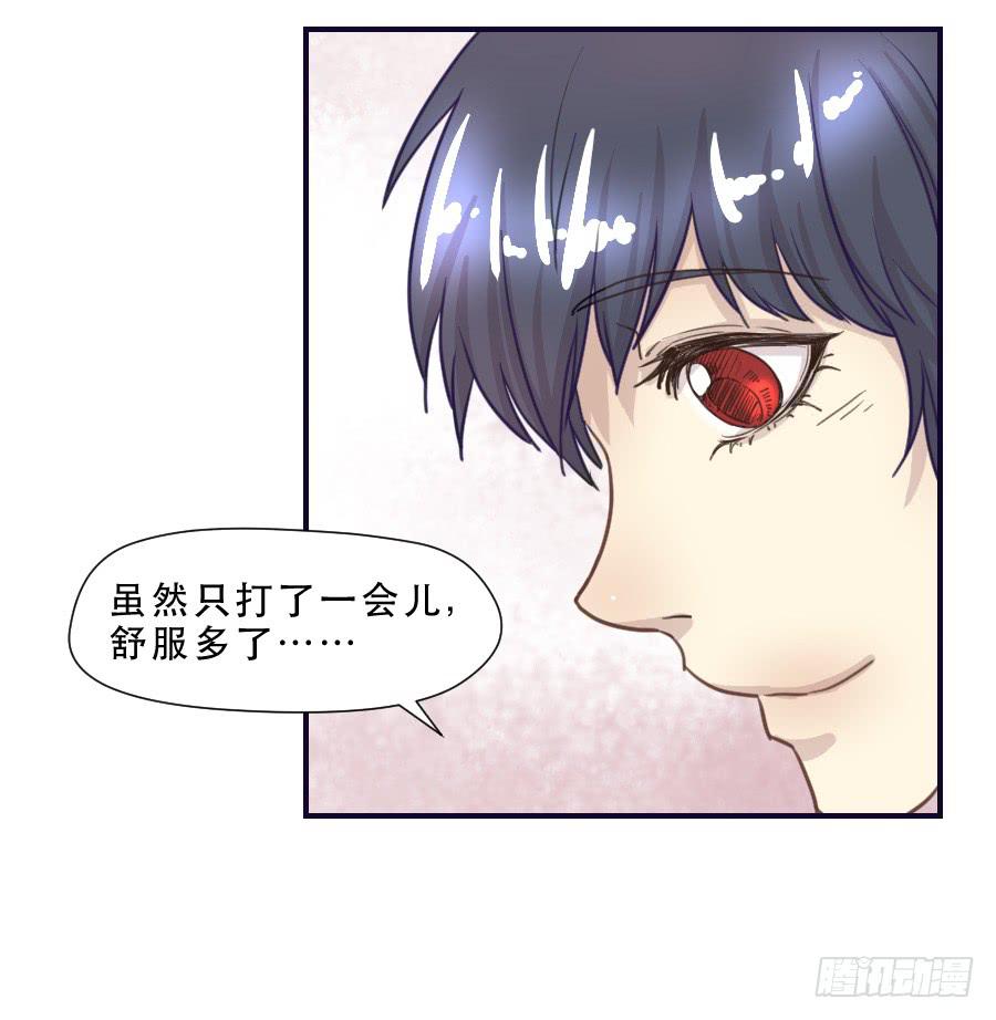 打我就不会受伤-第67话