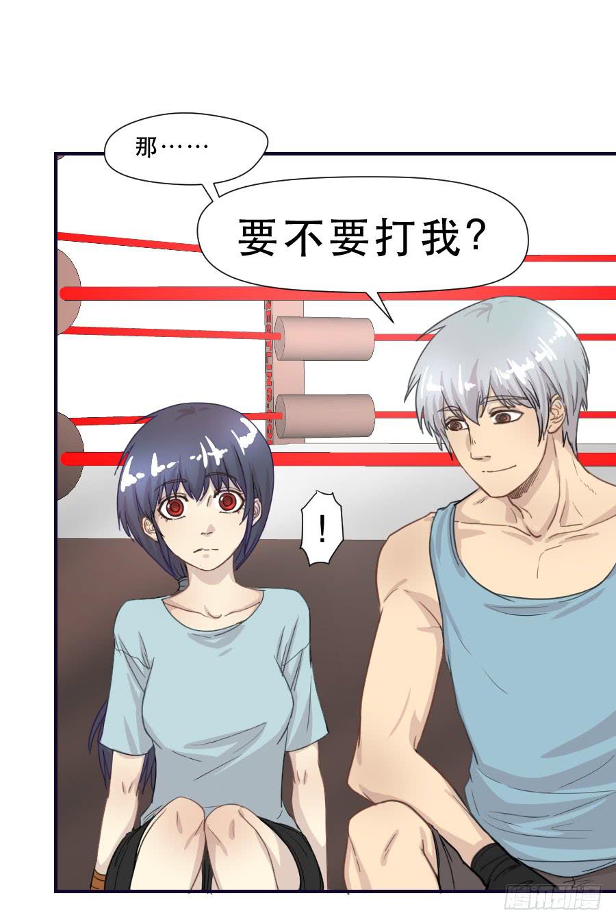 打我就不会受伤-第67话