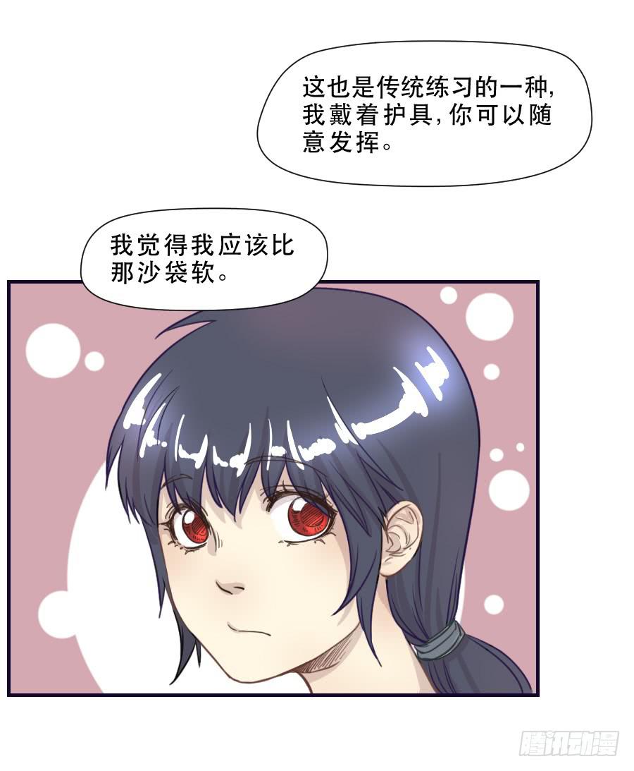 打我就不会受伤-第67话