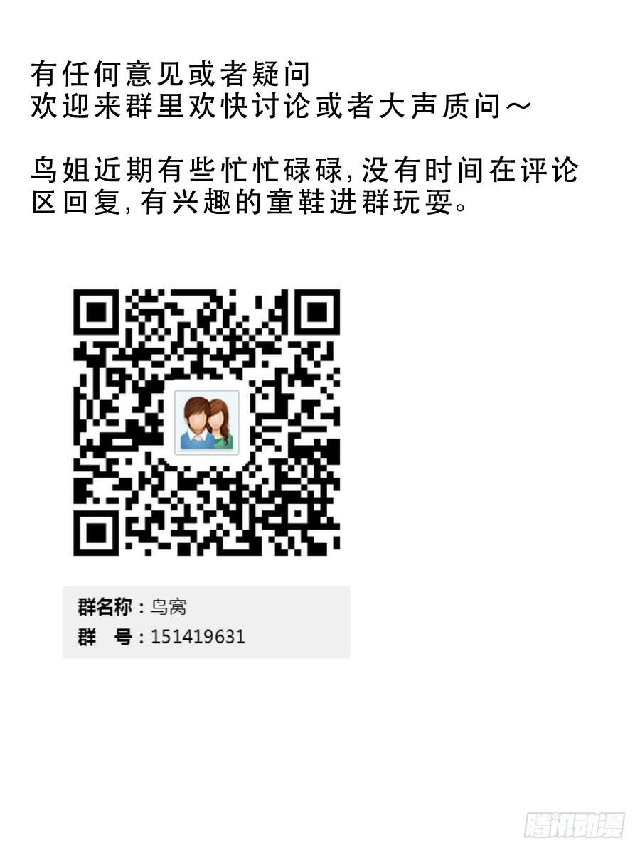 打我就不会受伤-第67话