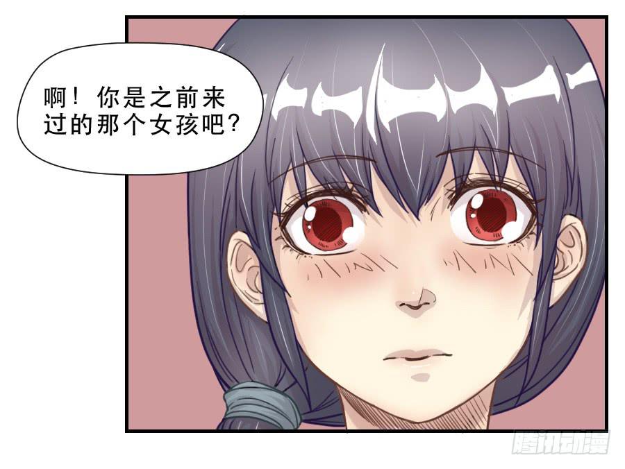 打我就不会受伤-第67话