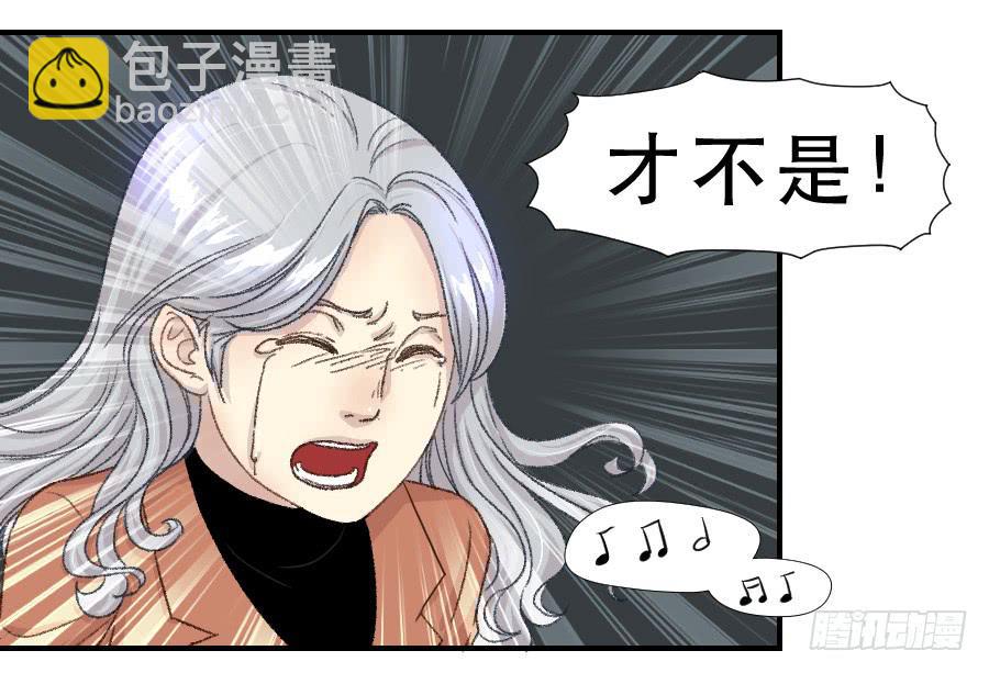 我女儿不是疯子-第71话