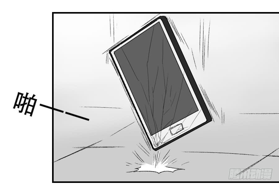 我女儿不是疯子-第71话