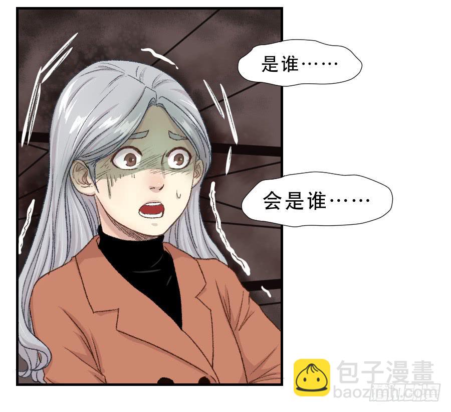 我女儿不是疯子-第71话