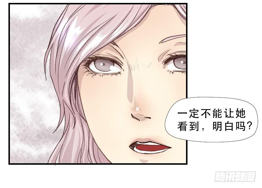 我女儿不是疯子-第71话