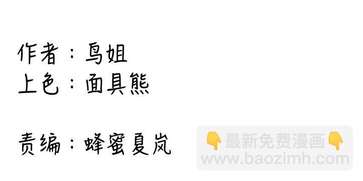 我女儿不是疯子-第71话