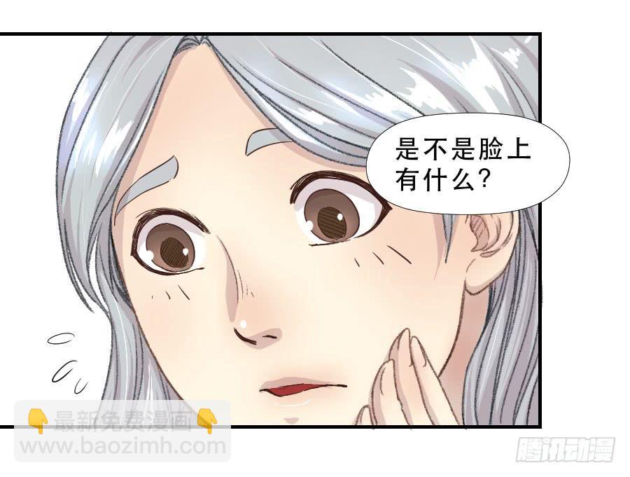 我女儿不是疯子-第71话