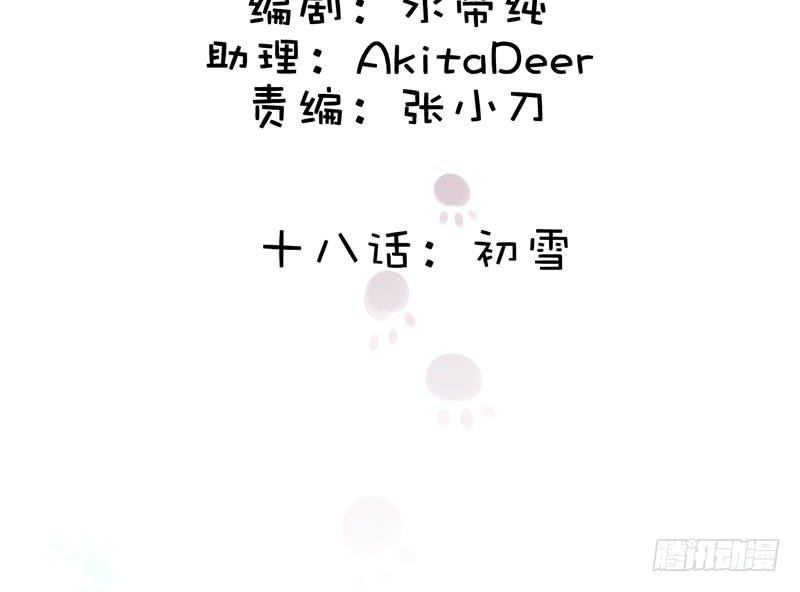初雪(1/3)-第19话