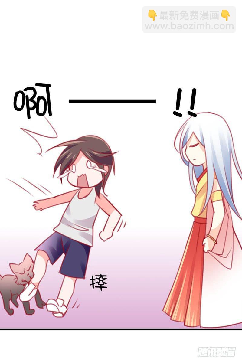 从天而降的中二少年？(1/2)-第3话