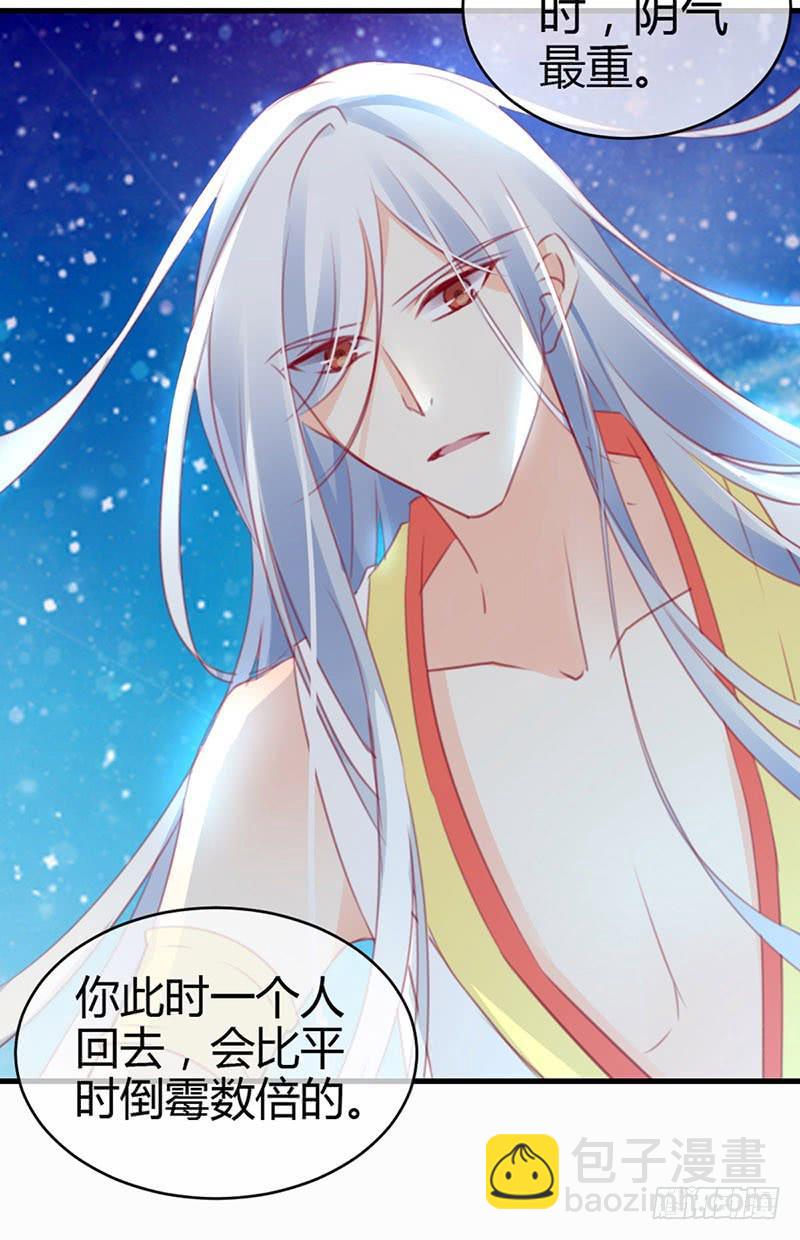 从天而降的中二少年？(1/2)-第3话