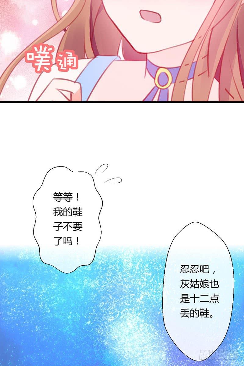 从天而降的中二少年？(1/2)-第3话