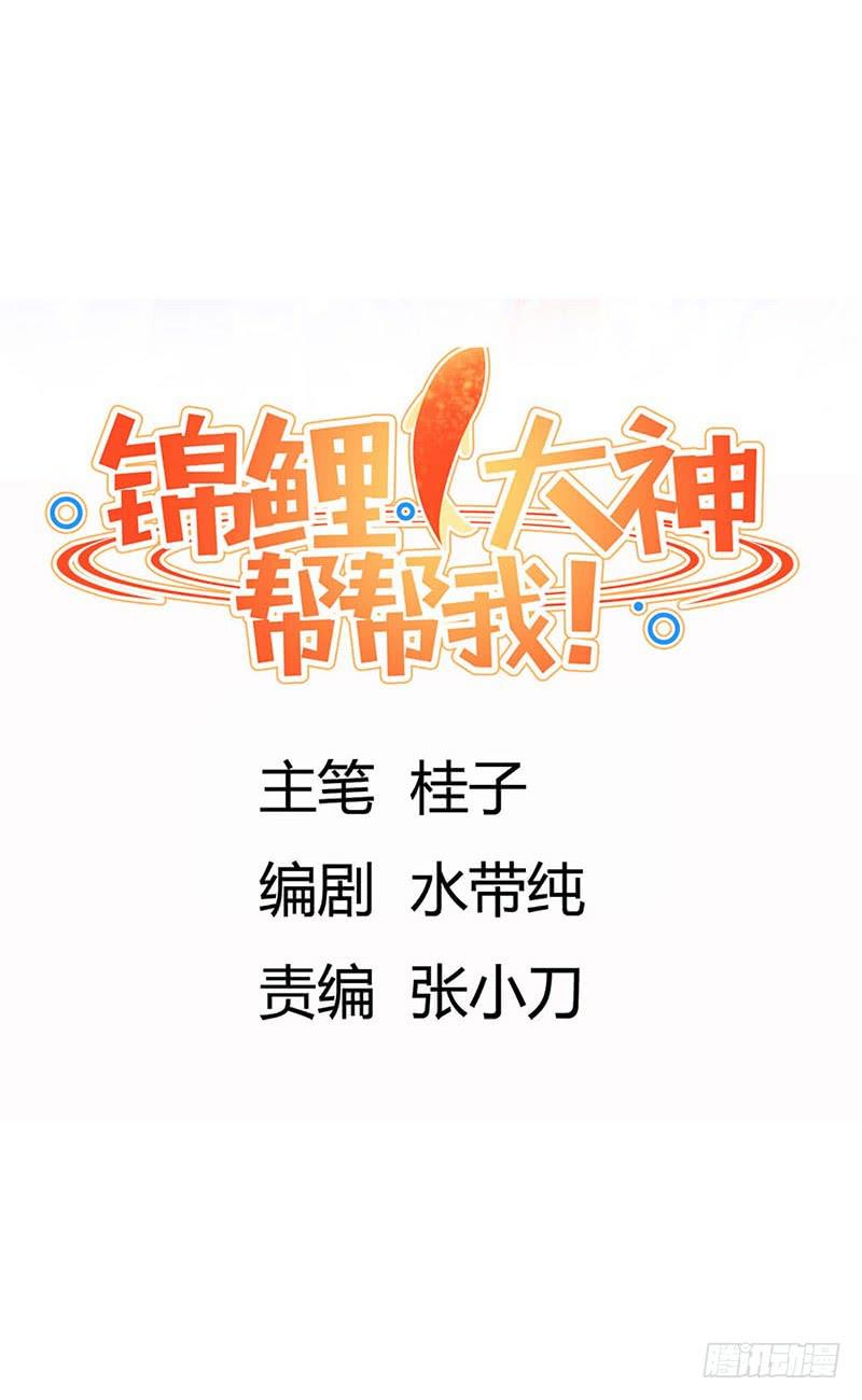 从天而降的中二少年？(1/2)-第3话