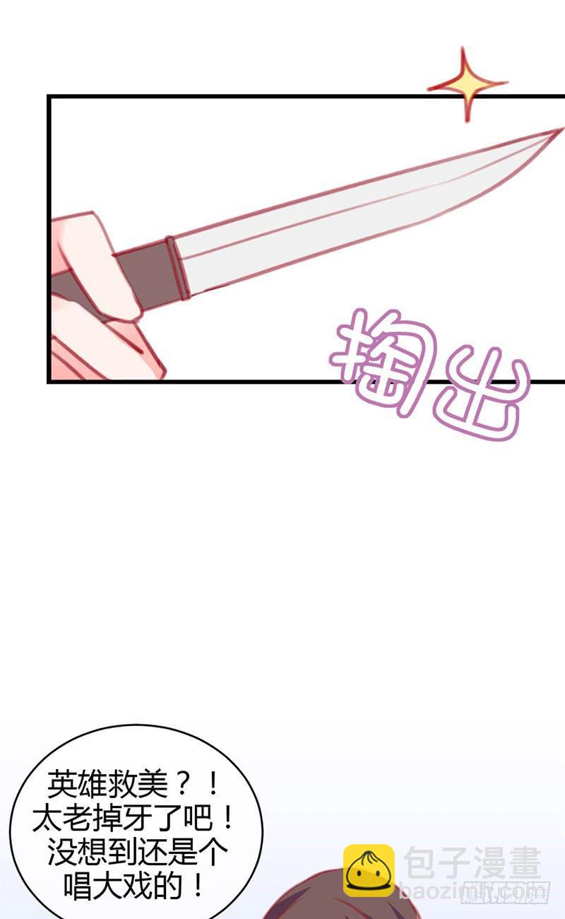 从天而降的中二少年？(1/2)-第3话