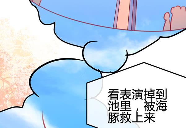 出发！海洋公园！(1/3)-第23话