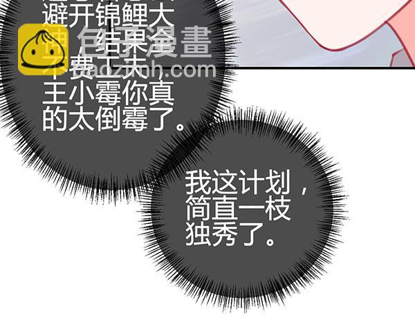 出发！海洋公园！(1/3)-第23话