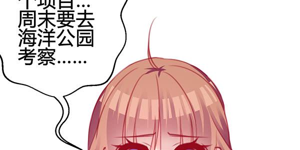 出发！海洋公园！(1/3)-第23话