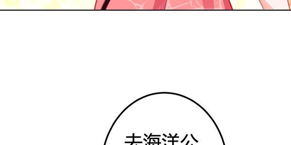 出发！海洋公园！(1/3)-第23话