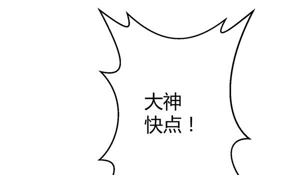 番外:大神的休息日(1/3)-第29话