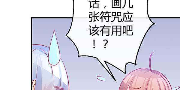 番外:大神的休息日(1/3)-第29话