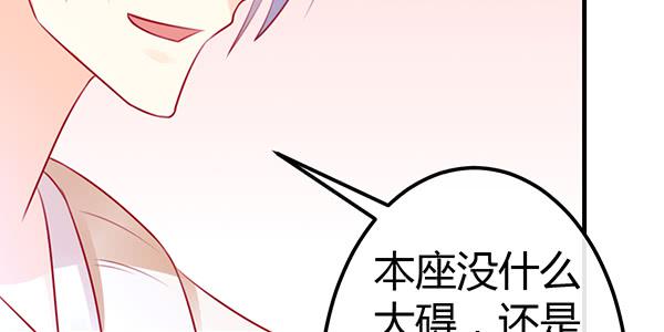 番外:大神的休息日(1/3)-第29话