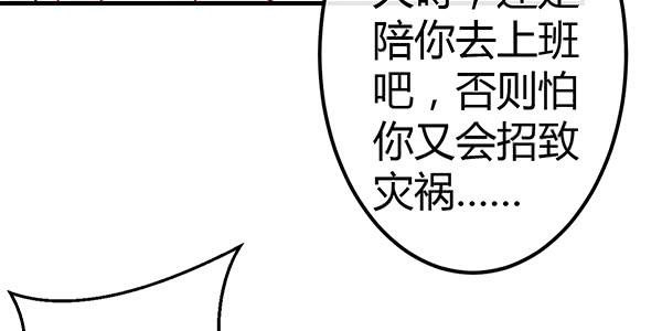 番外:大神的休息日(1/3)-第29话