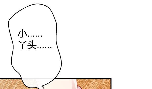 番外:大神的休息日(1/3)-第29话