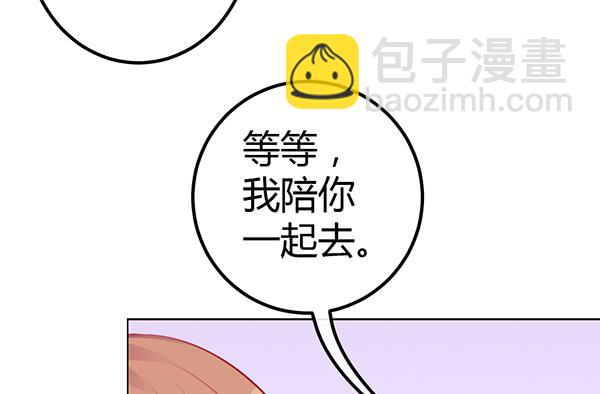 大神小心！！(1/3)-第31话