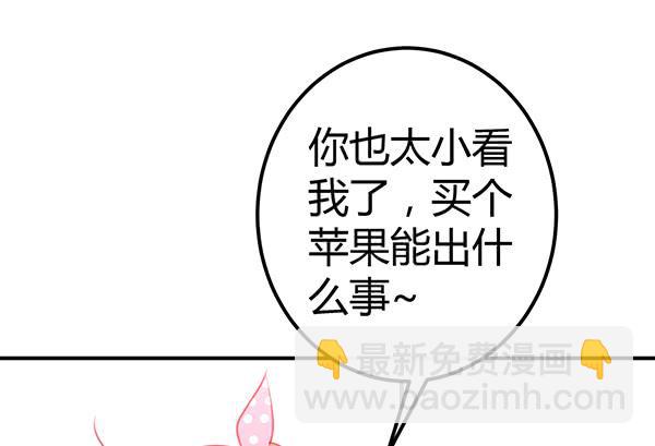 大神小心！！(1/3)-第31话