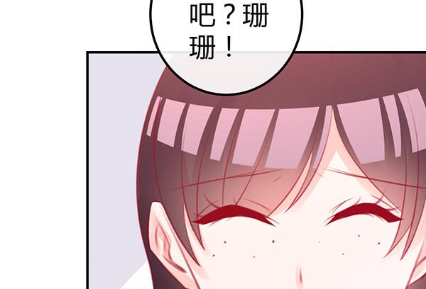 大神小心！！(1/3)-第31话