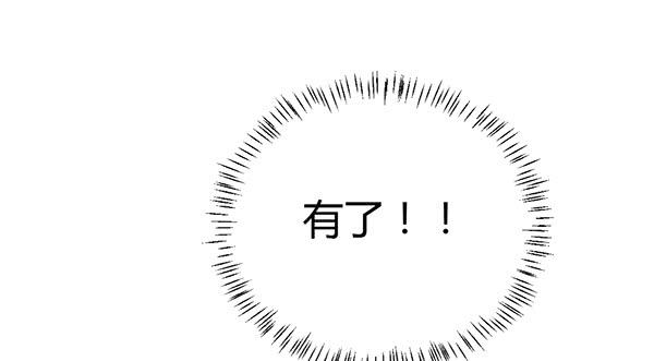 大神小心！！(1/3)-第31话