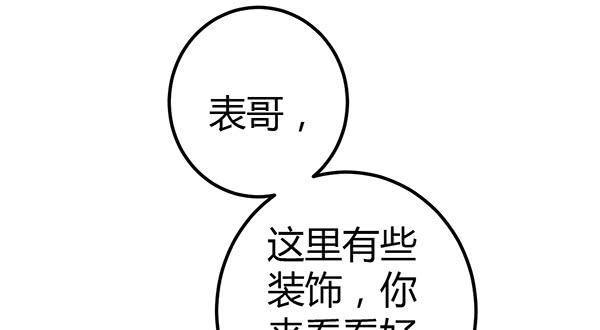 大神小心！！(1/3)-第31话