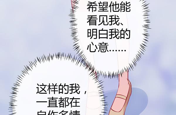 大神小心！！(1/3)-第31话