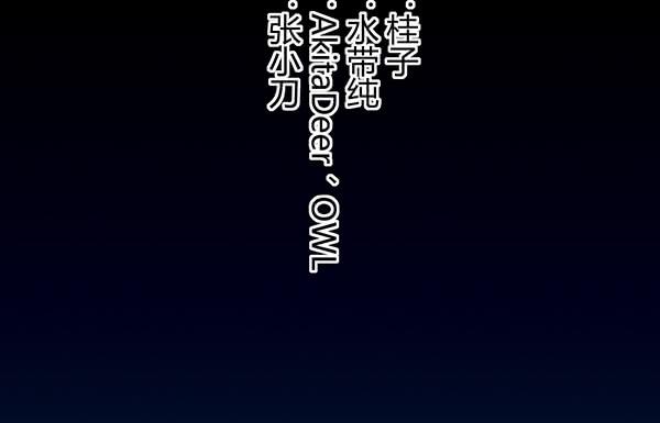 黑色童话(1/3)-第33话