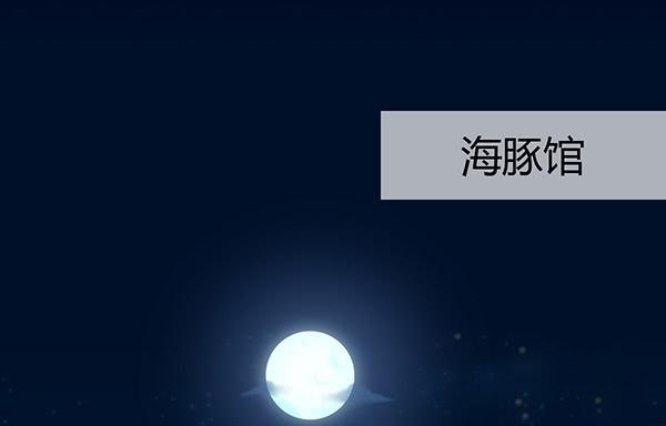 黑色童话(1/3)-第33话