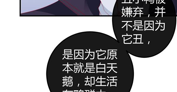 黑色童话(1/3)-第33话