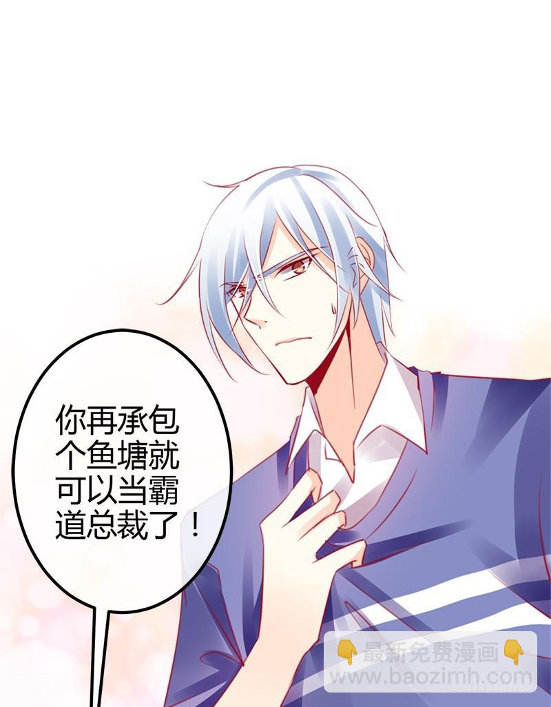 出发！职场丽人王小霉！(1/2)-第5话