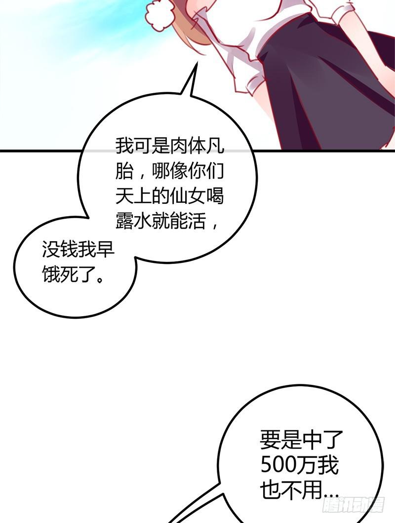 出发！职场丽人王小霉！(1/2)-第5话