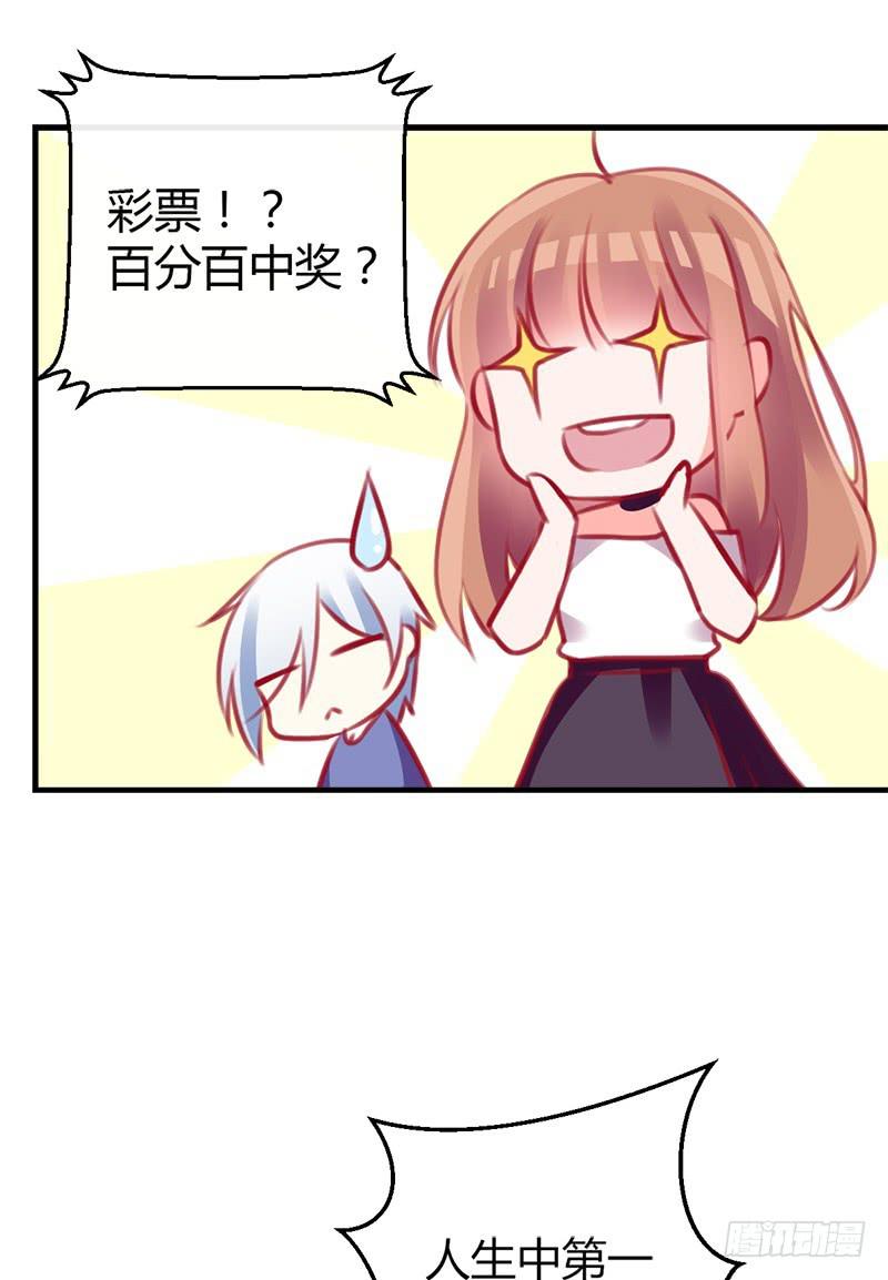 出发！职场丽人王小霉！(1/2)-第5话